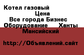 Котел газовый Kiturami world 5000 25R › Цена ­ 33 000 - Все города Бизнес » Оборудование   . Ханты-Мансийский